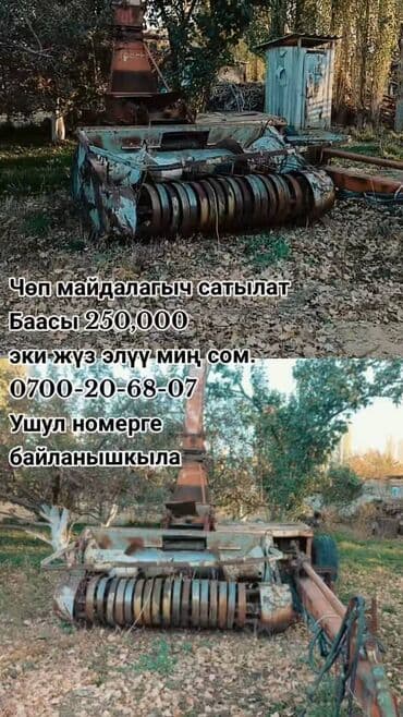 Чөп майдалагыч сатылат at lalafo.kg Чөп майдалагыч сатылат