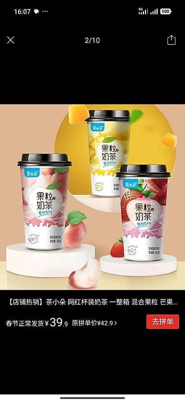 Готовый напиток «Фруктовая молочная чайная серия» в стаканчиках at lalafo.kg Готовый напиток «Фруктовая молочная чайная серия» в стаканчиках