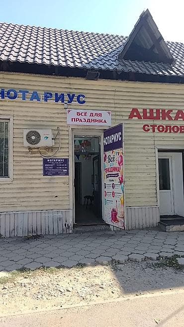 Конфетти: Продается готовый бизнес at lalafo.kg — 1 Конфетти: Продается готовый бизнес — 1