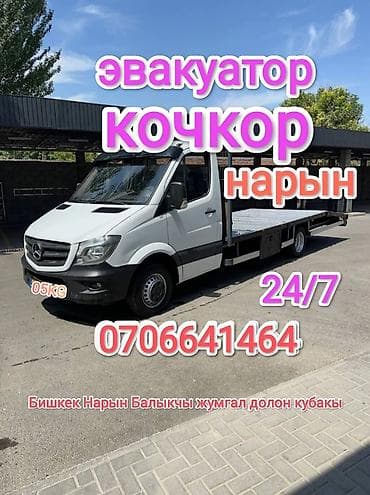 Со сдвижной платформой at lalafo.kg Со сдвижной платформой
