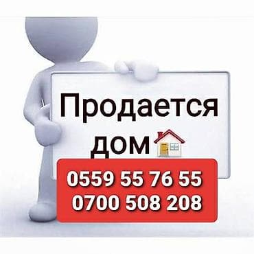 Срочно продаю дом в районе ул.Абдумомунова (Кирова),не далеко от at lalafo.kg Срочно продаю дом в районе ул.Абдумомунова (Кирова),не далеко от