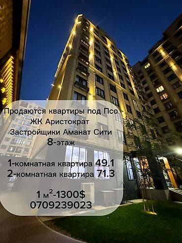 Сдан, Элитка, 2 комнаты, 120 м² at lalafo.kg Сдан, Элитка, 2 комнаты, 120 м²