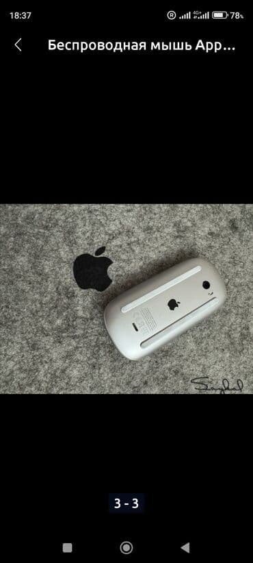 Беспроводная мышь Apple Magic Mouse (Bluetooth) - Фирменный дизайн at lalafo.kg Беспроводная мышь Apple Magic Mouse (Bluetooth) - Фирменный дизайн