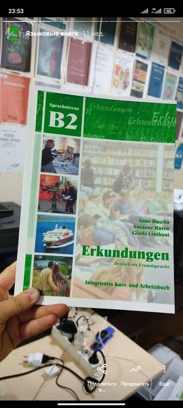 Типография BOOKCENTER: Струйная печать, | Книги at lalafo.kg Типография BOOKCENTER: Струйная печать, | Книги