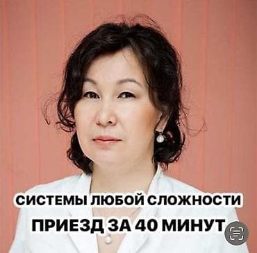 Нарколог, Медсестра | Внутривенные капельницы, Внутримышечные уколы, Выведение из запоя at lalafo.kg Нарколог, Медсестра | Внутривенные капельницы, Внутримышечные уколы, Выведение из запоя