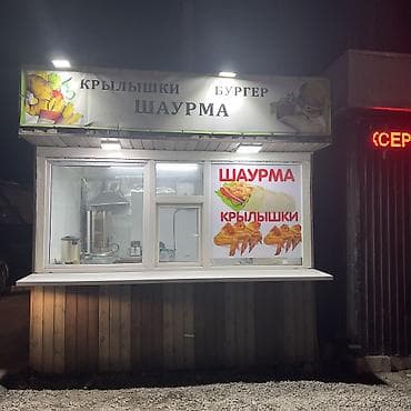 Кызмат көрсөтүүлөр чөйрөсү: Бизнес сатуу lalafo.kg да — 3 Кызмат көрсөтүүлөр чөйрөсү: Бизнес сатуу — 3