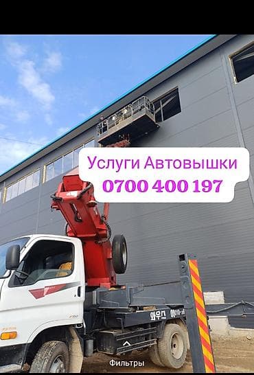 УСЛУГИ И Аренда автовышки 19-25метр(автогидроподъёмника) на базе at lalafo.kg УСЛУГИ И Аренда автовышки 19-25метр(автогидроподъёмника) на базе