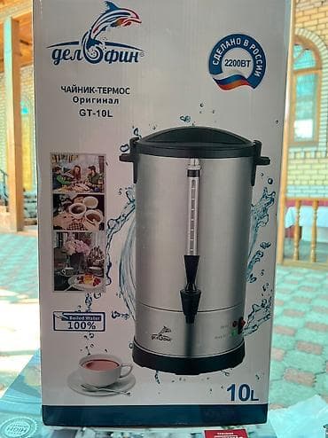 Электрический чайник, Новый, Бесплатная доставка, Платная доставка at lalafo.kg Электрический чайник, Новый, Бесплатная доставка, Платная доставка