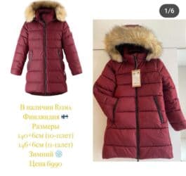 Куртка зимняя для девочки, Финляндия Reima. Размер 9-10 лет at lalafo.kg Куртка зимняя для девочки, Финляндия Reima. Размер 9-10 лет