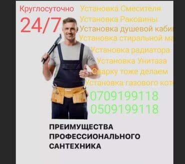 Сварка
Услуги
Бишкек
Круглосуточно 24/7 at lalafo.kg Сварка
Услуги
Бишкек
Круглосуточно 24/7