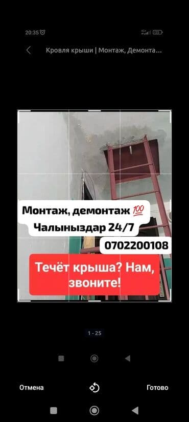 Кровля крыши | Монтаж 3-5 лет опыта at lalafo.kg Кровля крыши | Монтаж 3-5 лет опыта