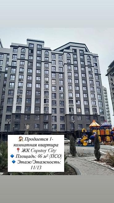 1 комната, 46 м², Элитка, 11 этаж, Готовая ПСО (под самоотделку) at lalafo.kg 1 комната, 46 м², Элитка, 11 этаж, Готовая ПСО (под самоотделку)