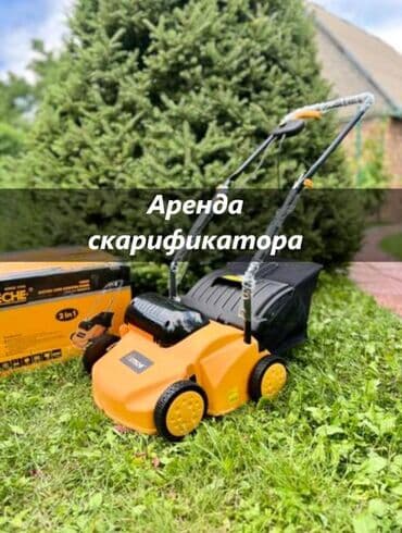 -*СКАРИФИКАТОР В АРЕНДУ.* Аэратор в аренду скарификатор в аренду lalafo.kg да -*СКАРИФИКАТОР В АРЕНДУ.* Аэратор в аренду скарификатор в аренду