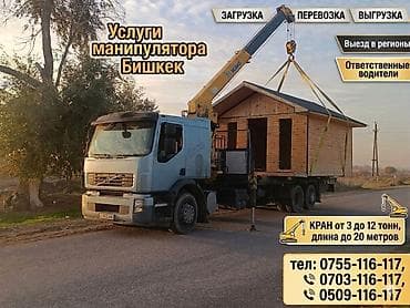 Стрела 10 м, 5 т, Борт 12000 кг at lalafo.kg Стрела 10 м, 5 т, Борт 12000 кг