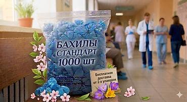 Lotus: Бахилы 1000 штук в Пакете Бесплатная доставка от 2-х упаковок Без at lalafo.kg — 1 Lotus: Бахилы 1000 штук в Пакете Бесплатная доставка от 2-х упаковок Без — 1