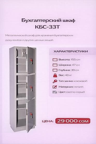 Офис шкафтары: Кеңсе үчүн шкаф, түсү - Боз, Темир lalafo.kg да — 5 Офис шкафтары: Кеңсе үчүн шкаф, түсү - Боз, Темир — 5