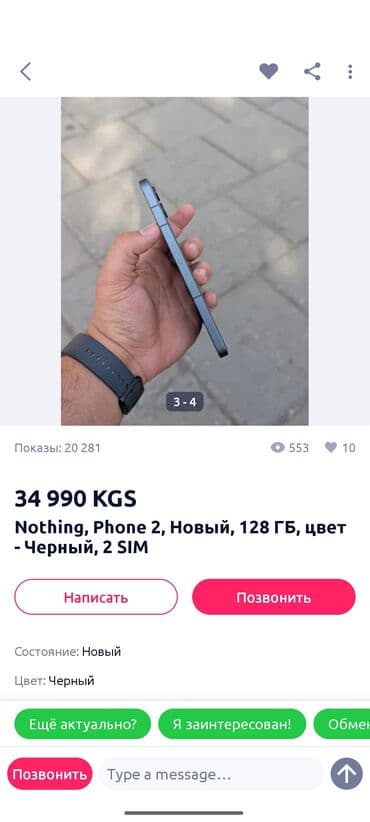 Nothing, Phone 2, 128 ГБ, цвет - Черный, 2 SIM at lalafo.kg Nothing, Phone 2, 128 ГБ, цвет - Черный, 2 SIM