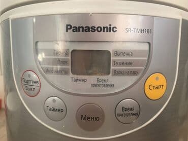 Мультиварка Panasonic SR-TMH181 легендарная, неубиваемая, в хорошем at lalafo.kg Мультиварка Panasonic SR-TMH181 легендарная, неубиваемая, в хорошем