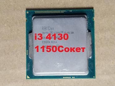 Процессор, Б/у, Intel Core i3, 4 ядер, Для ПК at lalafo.kg Процессор, Б/у, Intel Core i3, 4 ядер, Для ПК