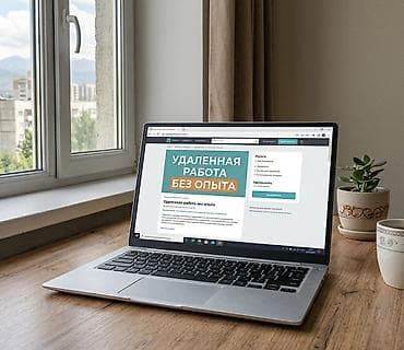 Удаленная работа для всех. Легко просто быстро at lalafo.kg Удаленная работа для всех. Легко просто быстро