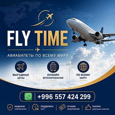 Авиабилеты FLY Time— авиакасса - Авиабилеты по всему миру at lalafo.kg Авиабилеты FLY Time— авиакасса - Авиабилеты по всему миру