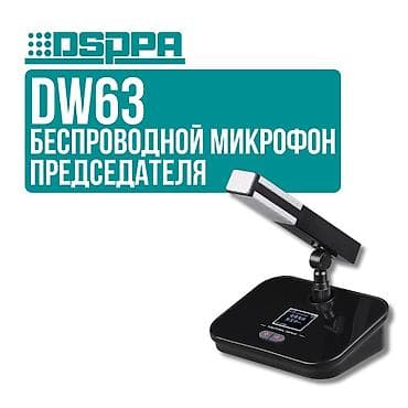Беспроводной микрофон председателя DSPPA DW63 Характеристики: 📱 at lalafo.kg Беспроводной микрофон председателя DSPPA DW63 Характеристики: 📱