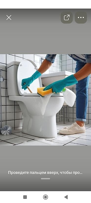 Уборка помещений, | Генеральная уборка, | Квартиры at lalafo.kg Уборка помещений, | Генеральная уборка, | Квартиры