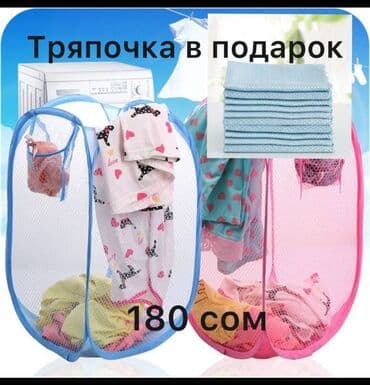 блэкаут шторы бишкек: Подарки.
#пакет#органайзер#бахилы#одежда#белье#хранение#вседлядома at lalafo.kg — 3 блэкаут шторы бишкек: Подарки.
#пакет#органайзер#бахилы#одежда#белье#хранение#вседлядома — 3