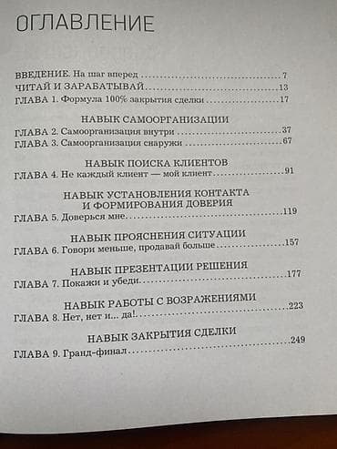 Книга: «МОЛЬБЫ ПРОРОКОВ (да пребудет над ними мир)» Автор: шейх ’Абд at lalafo.kg — 4 Книга: «МОЛЬБЫ ПРОРОКОВ (да пребудет над ними мир)» Автор: шейх ’Абд — 4
