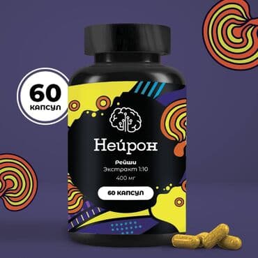 Микродозинг гриба Рейши (Ganoderma Lucidum) — гриб с многовековой at lalafo.kg Микродозинг гриба Рейши (Ganoderma Lucidum) — гриб с многовековой