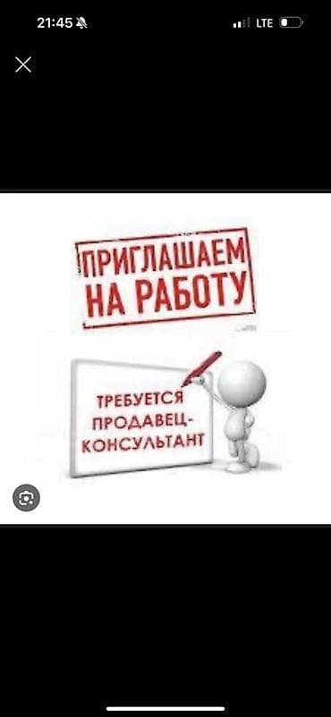 Соода агенттери: Аламедин базарына Сатуу тармагына кыздар, балдар керек lalafo.kg да — 1 Соода агенттери: Аламедин базарына Сатуу тармагына кыздар, балдар керек — 1