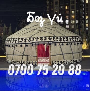 Аренда юрты, Каркас Деревянный, 75 баш, Казан, Посуда, С полом at lalafo.kg Аренда юрты, Каркас Деревянный, 75 баш, Казан, Посуда, С полом