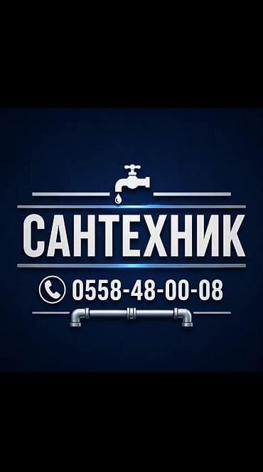 Ремонт сантехники Больше 6 лет опыта at lalafo.kg Ремонт сантехники Больше 6 лет опыта