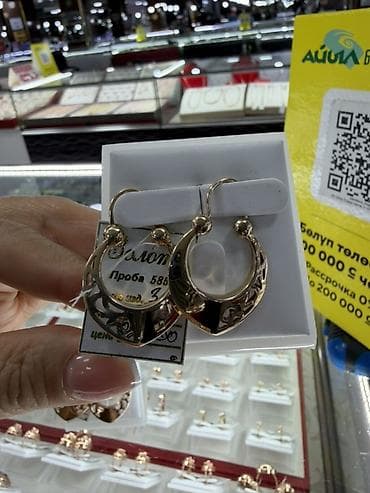 Төш белгилер: Сөйкөлөр, Үлгүсү 585, Рубин, Аялдарга, Этно-стиль, Жаңы lalafo.kg да — 5 Төш белгилер: Сөйкөлөр, Үлгүсү 585, Рубин, Аялдарга, Этно-стиль, Жаңы — 5