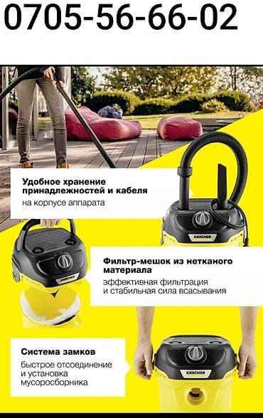 Өрт жабдуулары: Пылесос Karcher KWD 1 многофункциональный 12 литров 1000 ватт Новый lalafo.kg да — 7 Өрт жабдуулары: Пылесос Karcher KWD 1 многофункциональный 12 литров 1000 ватт Новый — 7