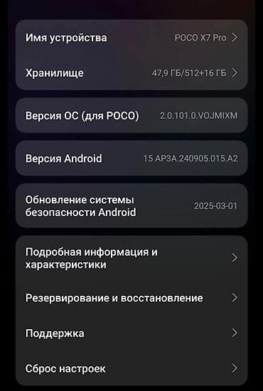 Poco X7 Pro, Б/у, 512 ГБ, 2 SIM at lalafo.kg Poco X7 Pro, Б/у, 512 ГБ, 2 SIM