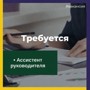 Помощник. Филармония at lalafo.kg Помощник. Филармония