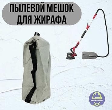 Продаю мешок для сбора пыли шлифовального аппарата (Жираф) Хорошего lalafo.kg да — 1 Продаю мешок для сбора пыли шлифовального аппарата (Жираф) Хорошего — 1