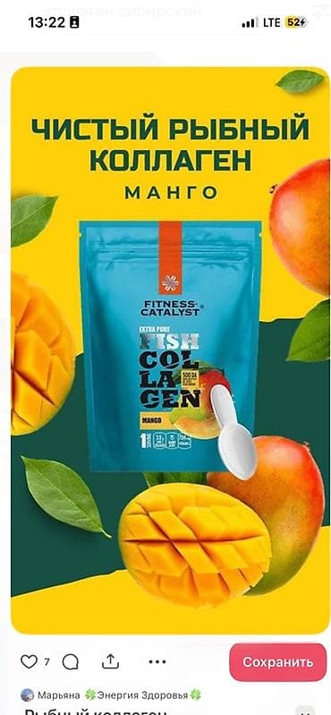 Скидка!!! 3613 сом до 10.03.26.(старая цена 4250) Чистый рыбный at lalafo.kg Скидка!!! 3613 сом до 10.03.26.(старая цена 4250) Чистый рыбный