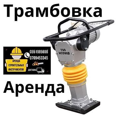 Сдам в аренду Отбойные молотки at lalafo.kg Сдам в аренду Отбойные молотки