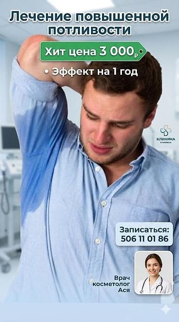 Косметология, Массаж лица, Объемное моделирование, Разглаживание и коррекция морщин, Сертифицированный косметолог, Гипоаллергенные материалы, Консультация at lalafo.kg Косметология, Массаж лица, Объемное моделирование, Разглаживание и коррекция морщин, Сертифицированный косметолог, Гипоаллергенные материалы, Консультация