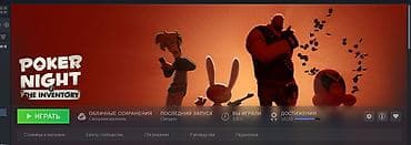 Добавлю в друзья и вы сможите поиграть покер найт и получить все вещи at lalafo.kg Добавлю в друзья и вы сможите поиграть покер найт и получить все вещи