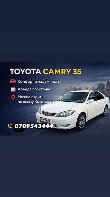 Сдаю Toyota Camry, Посуточно, Без водителя, | Залог, Предоплата, Водительские права at lalafo.kg Сдаю Toyota Camry, Посуточно, Без водителя, | Залог, Предоплата, Водительские права