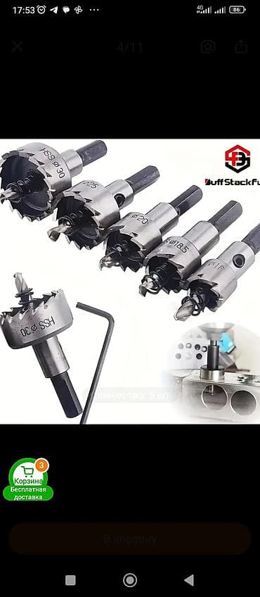 Набор кольцевых пил по металлу (балерин) HSS — 5 шт. Состав набора: - at lalafo.kg Набор кольцевых пил по металлу (балерин) HSS — 5 шт. Состав набора: -