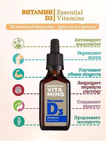 Витамины и БАДы at lalafo.kg Витамины и БАДы