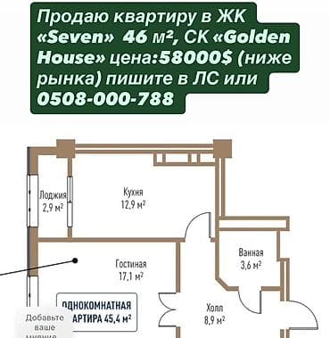 Строится, 1 комната, 46 м² at lalafo.kg Строится, 1 комната, 46 м²