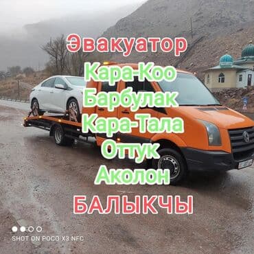 С манипулятором, С лебедкой, Со сдвижной платформой at lalafo.kg С манипулятором, С лебедкой, Со сдвижной платформой