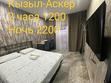 1 комната, Душевая кабина, Кондиционер, Парковка at lalafo.kg 1 комната, Душевая кабина, Кондиционер, Парковка