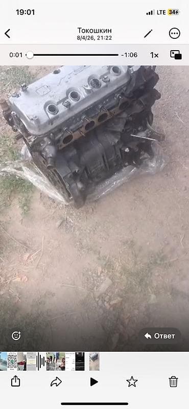 СРОЧНО ПРОДАЮ МОТОР !!!
Honda adissei 1997 !!!
RA.1
Объем 2.2 lalafo.kg да СРОЧНО ПРОДАЮ МОТОР !!!
Honda adissei 1997 !!!
RA.1
Объем 2.2