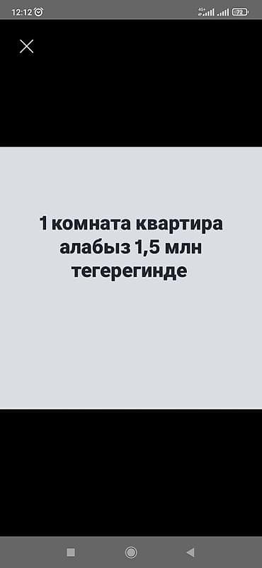 Оштон at lalafo.kg Оштон